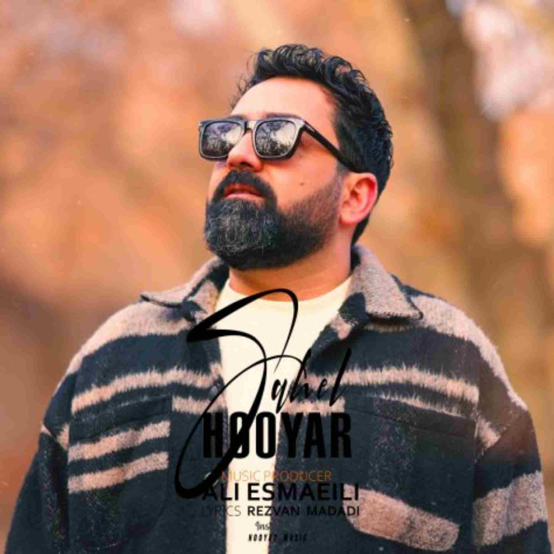 آهنگ جدید هویار ساحل