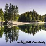 دانلود پادکست انگیزشی کوتاه با صدای زن