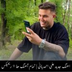 دانلود اهنگ جدید علی احمدیانی | تمام آهنگ ها + ریمیکس