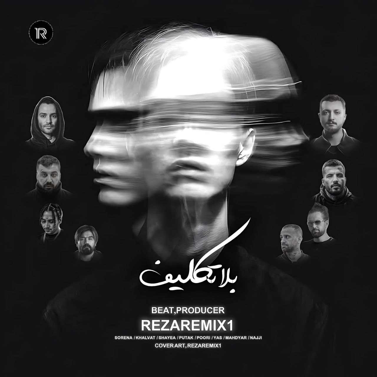 آهنگ جدید رضا بلاتکلیف