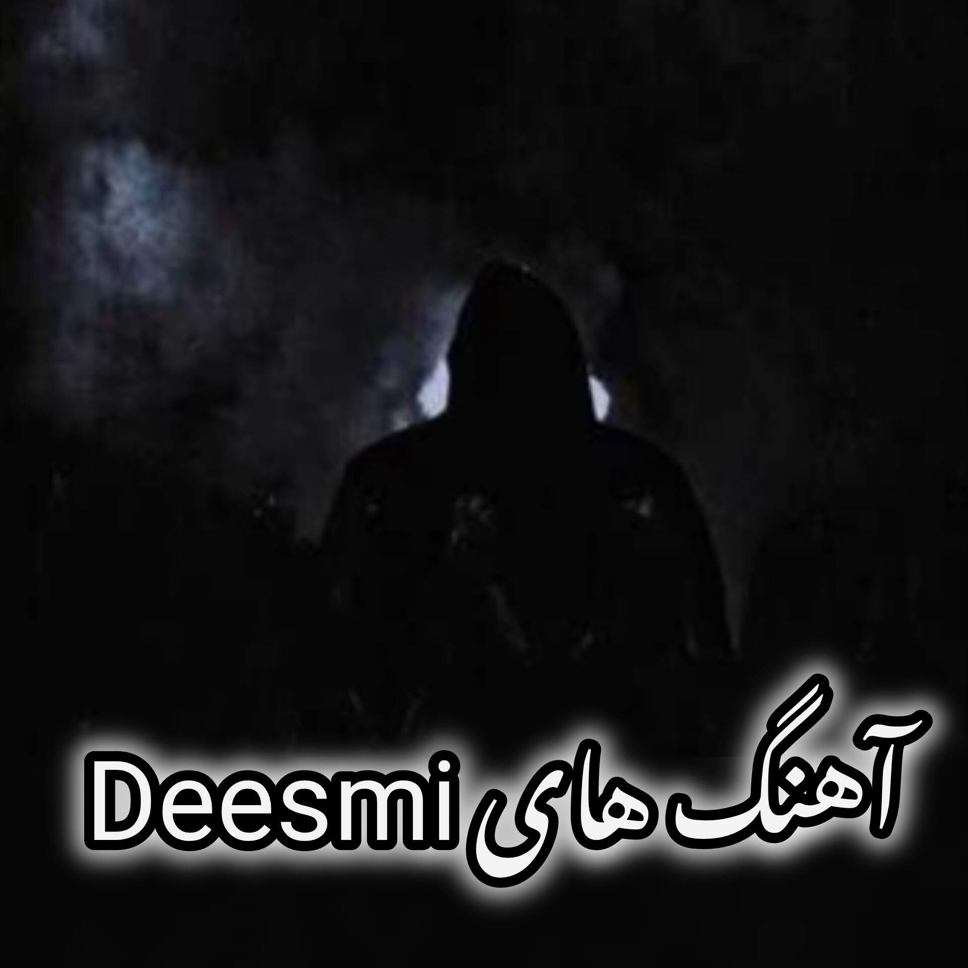 دانلود آهنگ های روسی Deesmi به همراه متن 2026