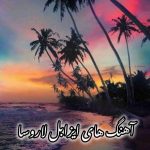 دانلود گلچین آهنگ ایزابل لاروسا (Isabel LaRosa)