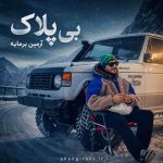 دانلود آهنگ جدید آرمین برمایه بی پلاک