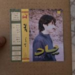 دانلود رایگان آلبوم یاد از رحیم یگانه + متن و پخش آنلاین