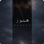 دانلود آهنگ جدید فرهاد هنوز