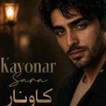 دانلود آهنگ جدید کاونار سارا